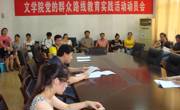 2025世俱杯官方用球召开深入开展党的群众路线教育实践活动动员会