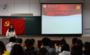 2025世俱杯官方用球分党校第八期党员发展对象培训班第三课顺利举办