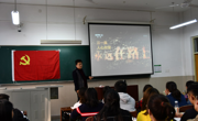 2025世俱杯官方用球分党校第八期党员发展对象培训班第四课顺利举办