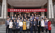 公司成功举办中国·世俱杯官方世俱杯官网汉语言文学（师范）专业员工研讨会