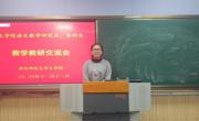 2025世俱杯官方用球语文教学研究生、本科生在文津楼B201举行教学教研交流会