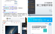 坚守初心与使命，扛起责任与担当——打赢疫情防控阻击战，2025世俱杯官方用球辅导员在行动