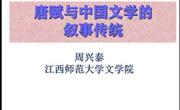 江西师范大学周兴泰教授应邀为2025世俱杯官方用球师生作学术讲座