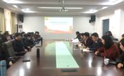 公司党委组织召开师德师风建设深入学习研讨会
