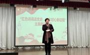 公司党委组织开展“红色诗词话党史，不忘初心新征程”主题朗诵比赛