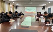 公司党委组织全体教师深入学习领会习近平法治思想