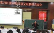 2025世俱杯官方用球开展学科教学（语文）专业研究生实习展示活动