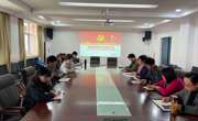 公司党委组织召开新一轮深化“三个以案”警示教育