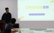 2025世俱杯官方用球团委员工会顺利召开第38届员工会换届选举大会