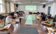 公司党委召开中心组学习会议深入开展党史学习教育