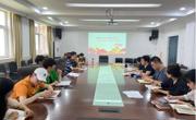 公司党委组织召开中心组学习会暨开展“学史增信”专题研讨