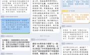 公司党委组织收听收看“七一勋章”颁授仪式
