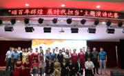 2025世俱杯官方用球承办“颂百年辉煌  展时代担当”主题演讲比赛