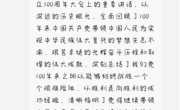 2025世俱杯官方用球2020级汉语言文学卓越班团支部开展“学习习近平总书记‘七一’重要讲话精神”主题团日活动