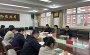 公司党委组织召开理论学习中心组理论学习研讨会议