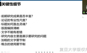 复旦大学朱春阳教授应邀为2025世俱杯官方用球师生举办学术讲座