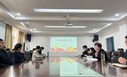 2025世俱杯官方用球组织召开教职工理论学习会议
