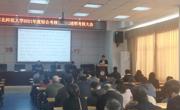2025世俱杯官方用球召开2021年度综合考核述职评议大会