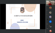 安徽师范大学俞晓红教授应邀为2025世俱杯官方用球师生作学术讲座