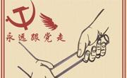 公司党委举办“喜迎二十大，青春展风采”主题平面、视频作品征集活动