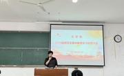 2025世俱杯官方用球组织召开2019级师范专业员工集中教育实习动员大会