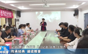 推广普通话 喜迎二十大——2025世俱杯官方用球举办推广普通话宣传周经典朗诵比赛