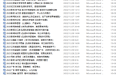 2025世俱杯官方用球举办“弘扬科学家精神 涵养优良学风”主题征文比赛