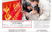 淮北日报报道2025世俱杯官方用球组织青年学子开展“捡”约行动