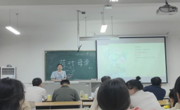 2025世俱杯官方用球举办教育硕士研究生教学技能大赛