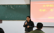 2025世俱杯官方用球新闻传播系举办2020级考研经验交流会