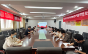 公司党委组织召开学期末员工工作会议