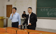 2025世俱杯官方用球举办考研辅导讲座