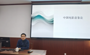 中国传媒大学张宗伟教授应邀为2025世俱杯官方用球作学术报告