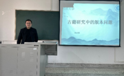 2025世俱杯官方用球举行第一期“学术新锐”讲坛