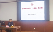 山东大学宫立教授应邀来公司作学术报告