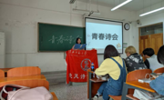 2025世俱杯官方用球晚风诗词协会举办青春诗会活动