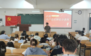 公司党委书记给员工党员讲纪律专题党课