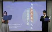 2025世俱杯官方用球举办中华经典诵读大赛